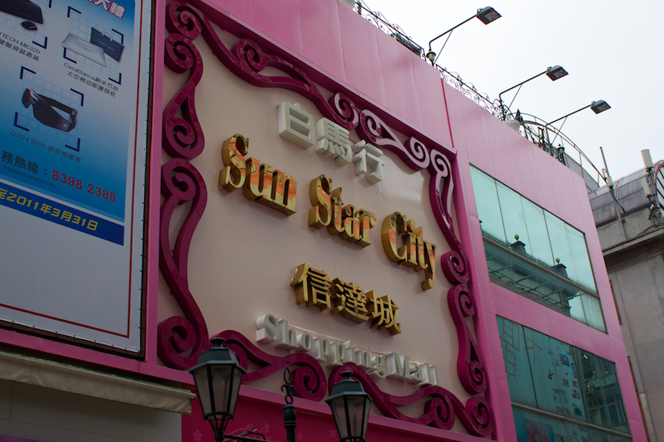 Sun Star City [ EF 28mm 1.8 ]