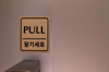 Pull [ EF 28mm 1.8 ]