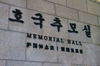 Memorial Hall [ EF 24 - 105mm 1:4 L IS ]